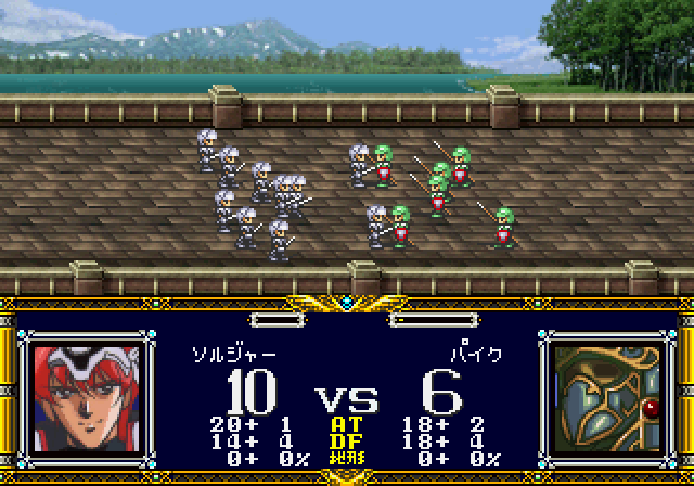 Langrisser I & II screenshot 5 for Playstation